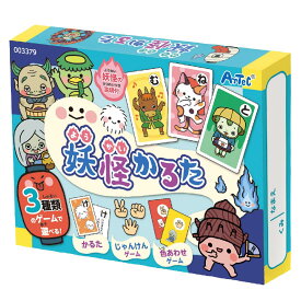 アーテック 妖怪かるた 3379 カードゲーム 室内 ゲーム 対決 勝負 かるた 知育玩具 おもちゃ プレゼント 景品 お楽しみ会