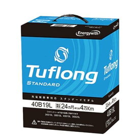 Tuflong (タフロング) STANDARD 40B19L B19L 充電制御 標準車 エナジーウィズ (Energywith)