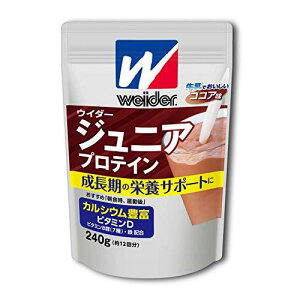 森永製菓 森永 ジュニアプロテイン ココア味 240g (約12回分) ウイダー 森永ココア カルシウム・ビタミン・鉄分配合 合成甘味料不使用
