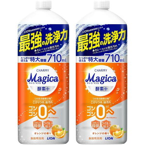 チャーミー マジカ(CHARMY Magica) 【まとめ買い 大容量】 チャーミーマジカ 食器用洗剤 酵素プラス オレンジの香り 詰替大型 710ml×2個