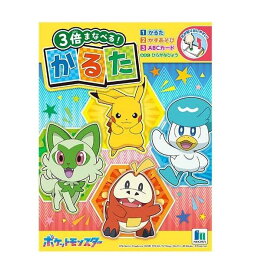 ショウワノート ポケットモンスター かるた 674729002