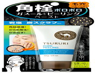 ツルリ 角栓ポロポロ ピーリング ガスールパワー 55g