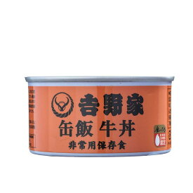 吉野家 缶飯 牛丼6缶セット 非常食 保存食 防災食 缶詰 /常温便