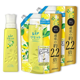 レノア リセット 柔軟剤 シトラス＆ヴァーベナ 本体 570mL+詰め替え 1,050mL×2袋 【まとめ買い】