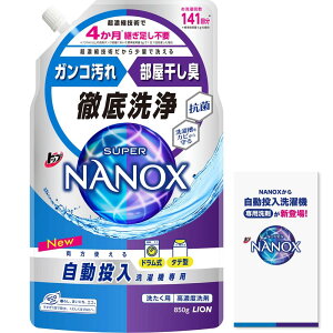 yeʁz imbNX(NANOX) X[p[imbNX  @p  t lߑւ 850g [tbgt