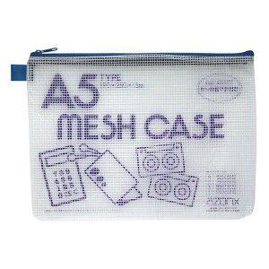 セキセイ(Sekisei) アゾン メッシュケースエコタイプ A5タイプ ブルー AZ-55E-10