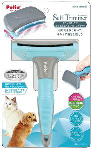 �y�e�B�I (Petio) Self Trimmer �Z���t�g���}�[ �X���C�h���b�N�� �����т�����u���V ���M�����[
