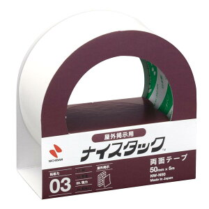 j`o ʃe[v iCX^bN (Of) 50mm×5m NW-N50