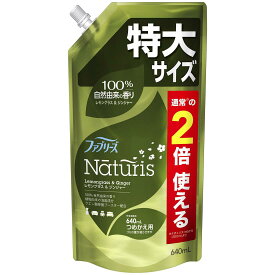 ファブリーズ ナチュリス 除菌消臭スプレー 布用 レモングラス＆ジンジャー 詰め替え 特大 640mL