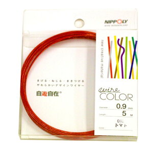 NIPPOLY V wire COLOR 0.9×5m g}g