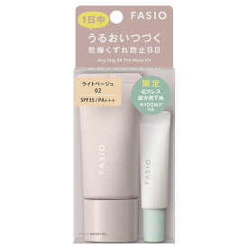 FASIO (ファシオ) エアリーステイ BB ティント モイスト キット 02 ライトベージュ BBクリーム ＋ 毛穴レス部分用下地 乾燥くずれ防止 SPF35/PA+++ 日やけ止め 化粧下地 ファンデーション