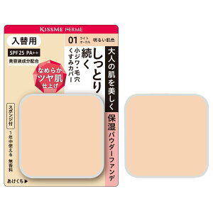 Kiss Me FERME(LX~[tF) ƂcpE_[t@f ֗p 01 邢F 11g \WɂΉ ێ^Cv SPF25 PA++