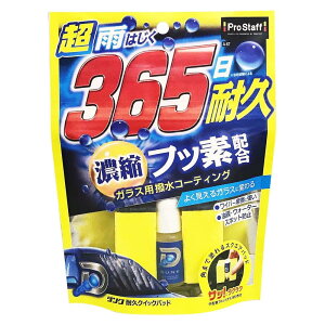 vX^bt(Prostaff) ԗp EChEKX _N Zktbfz ϋvNCbNpbh ^ԃtgKX2 9ml ̓^Cv A-67