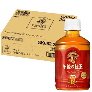 キリン 午後の紅茶 ストレートティー 280ml 24本 紅茶 お茶 ペットボトル アイスティー