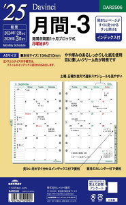 CC 蒠 VXe蒠 tB 2025N A5 _B` 3 }X[ DAR2506 2024N 12n܂