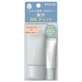 FASIO(ファシオ) エアリーステイ BB ティント UV キット 01 ピンクベージュ BBクリーム + 毛穴レス部分用下地 ポアスムースプライマー ミニサイズ付 乾燥くずれ防止 SPF50+/PA++++ 日焼け止め 化粧下地 ファンデ