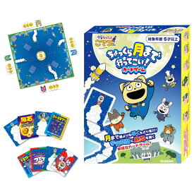 学研 ちょっくら月まで行ってこい! カードゲーム(対象年齢:5歳以上)83077