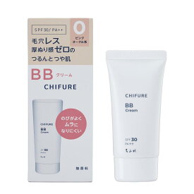 ちふれ BB クリーム N 0