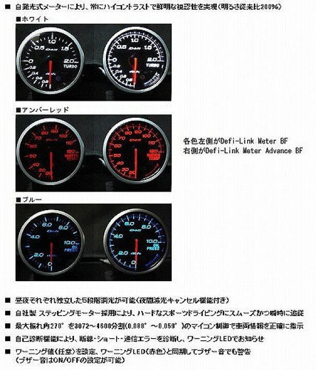 18718円 日本メーカー新品 Defi デフィ ADVANCE BF アンバーレッド 燃圧計 ６０Φ DF10302