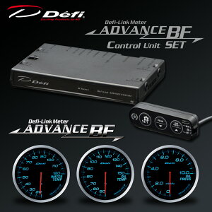 デフィ(Defi) アドバンス BFメーター φ60 4点セット ブルー 【水温/油温/油圧/コントロールユニットSE】 品番:BF-4-BL