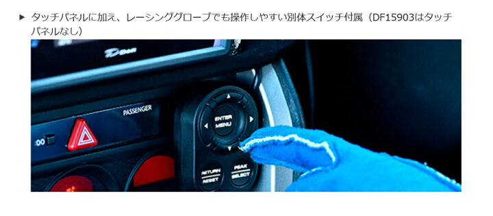 楽天市場】Defi DSD F デフィースポーツディスプレイ F 品番：DF15903 