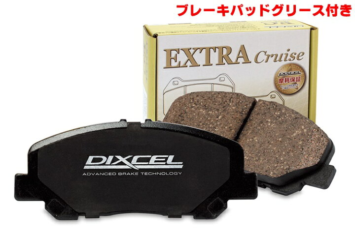 楽天市場】DIXCEL(ディクセル) ブレーキパッド エクストラクルーズ 