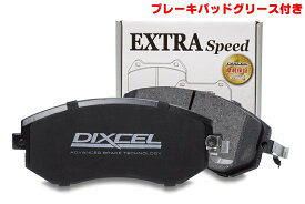 DIXCEL(ディクセル) ブレーキパッド エクストラスピードタイプ リア BMW E31 840Ci 93/9-01 品番：ES1250846