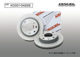 DIXCEL(ディクセル) 軽自動車用ブレーキローター KDタイプ フロント ホンダ ライフ JB5 03/9-08/11 品番：KD3310422S