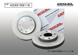 DIXCEL(ディクセル) 軽自動車用ブレーキローター KDタイプ フロント ホンダ N BOX/N BOXカスタム JF3 21/12- 品番:KD3315911S