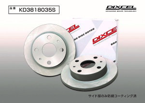 DIXCEL(ディクセル) 軽自動車用ブレーキローター KDタイプ フロント ダイハツ ミライース LA360S 17/5- 品番:KD3818035S