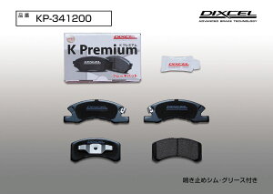 DIXCEL(fBNZ) yԗpu[Lpbh KP^Cv tg _Cnc ~ L260S 05/8-07/12 iԁFKP341200
