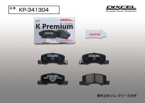 DIXCEL(fBNZ) yԗpu[Lpbh KP^Cv tg Y fCY B21W 13/6-14/10 iԁFKP341304