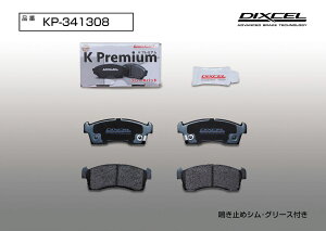 DIXCEL(fBNZ) yԗpu[Lpbh KP^Cv tg Y fCY B45W/B48W 19/3- iԁFKP341308