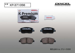 DIXCEL(fBNZ) yԗpu[Lpbh KP^Cv tg XYL GuB DA62V/DA62W 01/9-05/8 iԁFKP371056