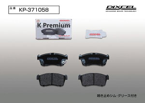 DIXCEL(fBNZ) yԗpu[Lpbh KP^Cv tg XYL Xy[VAMA MK53S 18/12- iԁFKP371058