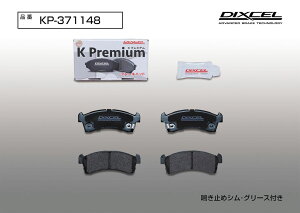DIXCEL(ディクセル) 軽自動車用ブレーキパッド KPタイプ フロント スズキ スペーシアギア MK53S 18/12- 品番:KP371148