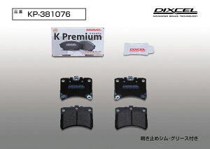 DIXCEL(fBNZ) yԗpu[Lpbh KP^Cv tg g^ sNVXo S321M/S331M 11/11-15/9 iԁFKP381076