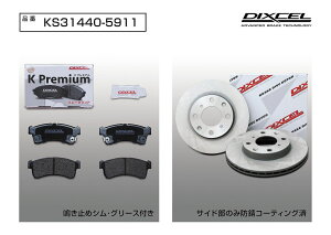 DIXCEL(fBNZ) yԗpu[Lpbh+[^[Zbg tg z_ N BOX/N BOXJX^ JF4 21/12- iԁFKS31440-5911