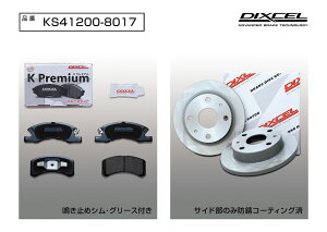 DIXCEL(fBNZ) yԗpu[Lpbh+[^[Zbg tg _Cnc [ L150S 02/10-04/12 iԁFKS412008017