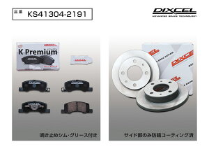 DIXCEL(fBNZ) yԗpu[Lpbh+[^[Zbg tg Y fCY B21W 13/6-14/10 iԁFKS413042191