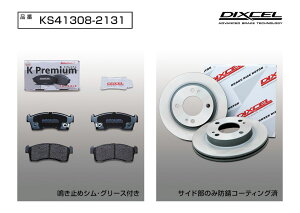 DIXCEL(fBNZ) yԗpu[Lpbh+[^[Zbg tg Y fCY B45W/B48W 19/3- iԁFKS413082131