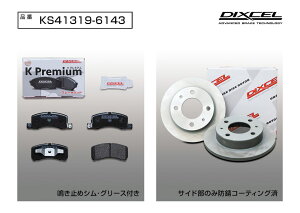 DIXCEL(fBNZ) yԗpu[Lpbh+[^[Zbg tg OH eKS B33W/B36W 19/3- iԁFKS413196143