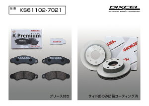 DIXCEL(fBNZ) yԗpu[Lpbh+[^[Zbg tg Xo To[/fBAX TW1/TW2 99/2-02/8 iԁFKS611027021