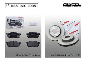 DIXCEL(fBNZ) yԗpu[Lpbh+[^[Zbg tg Xo To[/fBAX TW1/TW2 02/9-03/10 iԁFKS61220-7035