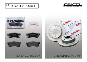 DIXCEL(fBNZ) yԗpu[Lpbh+[^[Zbg tg XYL SR MH23S 08/9-12/9 iԁFKS710824029
