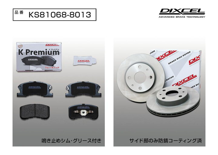 楽天市場】DIXCEL(ディクセル) 軽自動車用ブレーキパッド+ローターセット フロント ダイハツ ムーヴ L902S 98/10-02/9 品番:KS810688013 : ななこ屋楽天市場店 楽天市場】DIXCEL(ディクセル) 軽自動車用ブレーキパッド+ローターセット フロント ダイハツ ムーヴ L902S 98/10-02/9 品番:KS810688013 : ななこ屋楽天市場店
