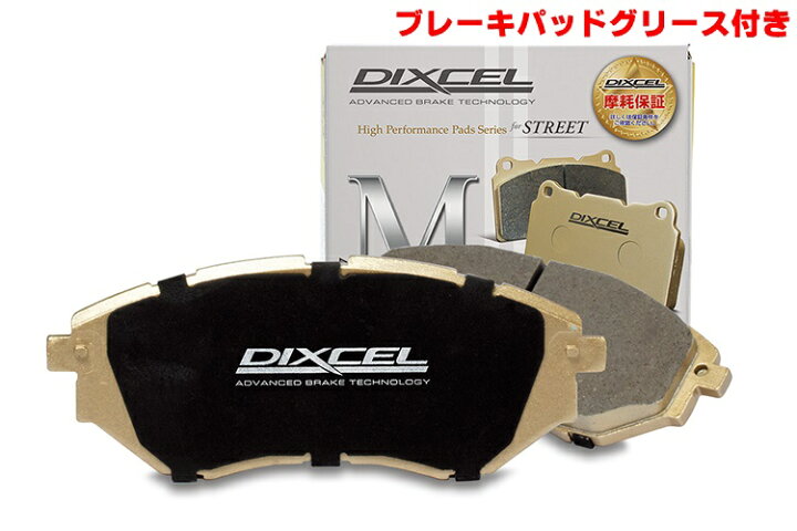 楽天市場】DIXCEL(ディクセル) ブレーキパッド Mタイプ フロント 