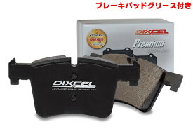 DIXCEL(ディクセル) ブレーキパッド プレミアムタイプ 1台分セット FIAT 500/500C/500S ABARTH 595 17/2- 品番：P2513708/P2755347
