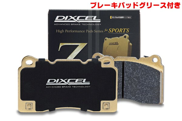 DIXCEL(ディクセル) ブレーキパッド Zタイプ 1台分セット ホンダ インテグラ DC2/DB8 95/9-98/1 品番：Z331176/Z335036