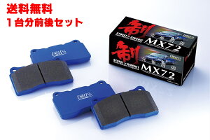 ENDLESS(GhX) MX72[1䕪OZbg] CX-7 ER3P H18.12` 2300 [u[Lpbh] EP453MX72 / EP454MX72